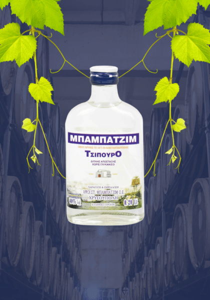 Babatzim Tsipouro 0,2 L ohne Anis